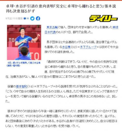 开云体育app-包含瑞典乒乓球队血洗英国乒乓球队，水谷隼统治全场的词条