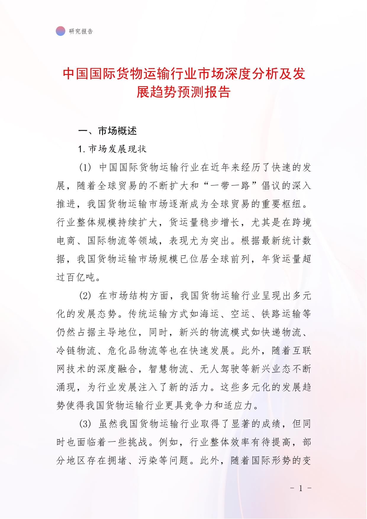 滚球预测盘口突变,业内人士深度分析 滚球预测盘口突变,业内人士深度分析